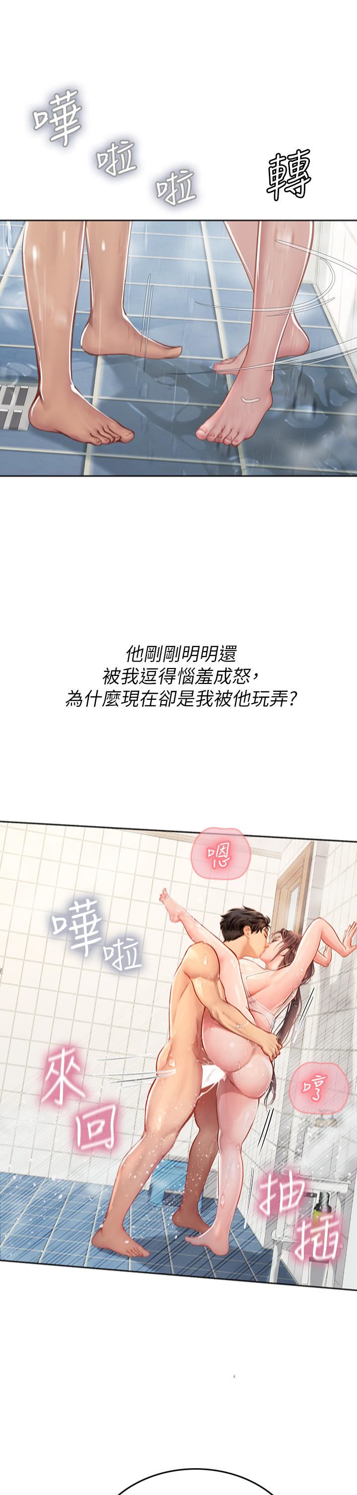 海女實習生第18話-在浴室發情的母狗