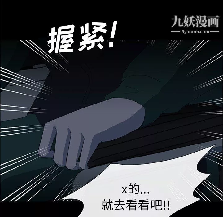 盜臉人第19話