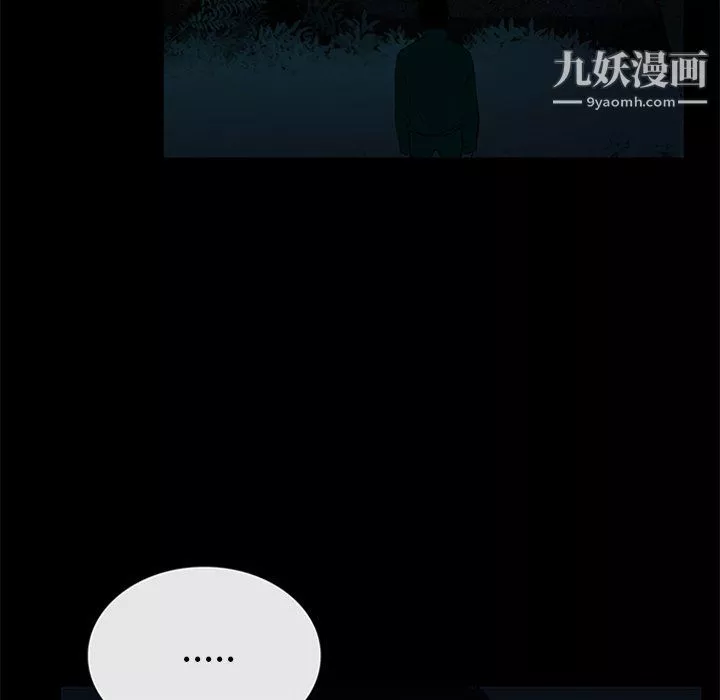 盗脸人-第19话 - 图片 76