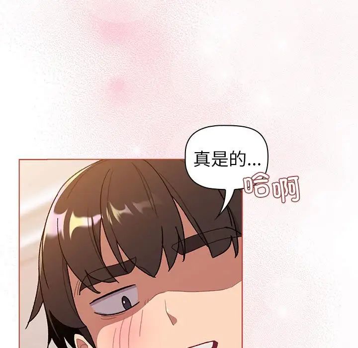 分组换换爱第76话