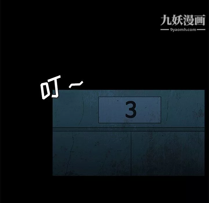 盜臉人第19話