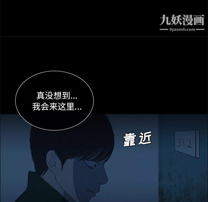 盗脸人-第19话 - 图片 80