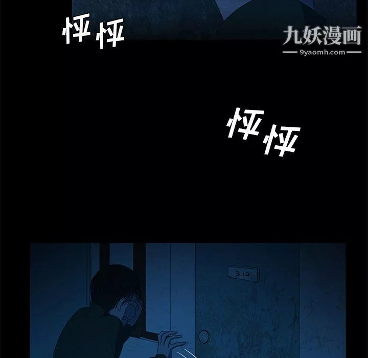 盜臉人第19話