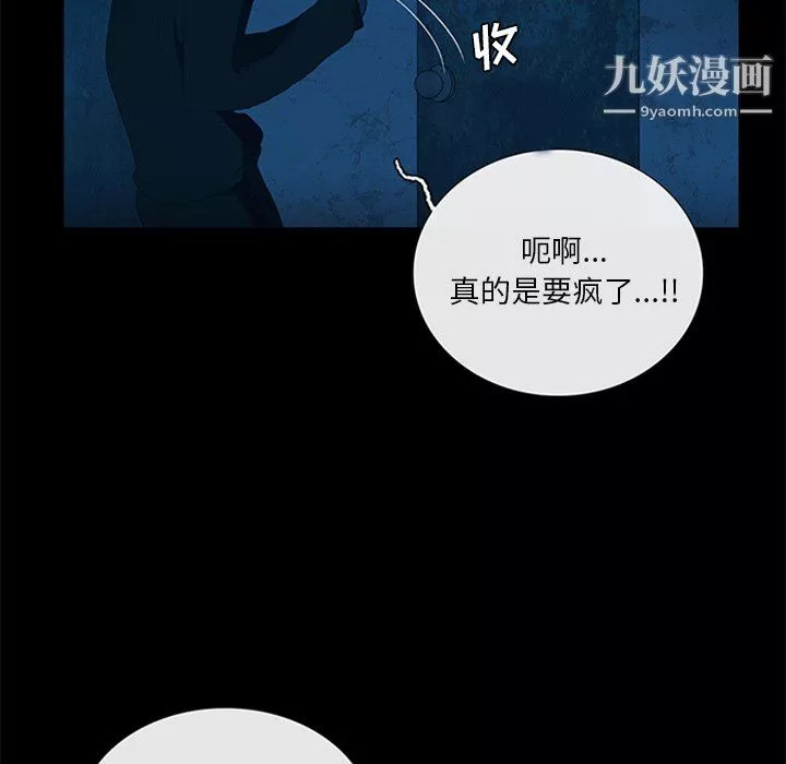 盜臉人第19話