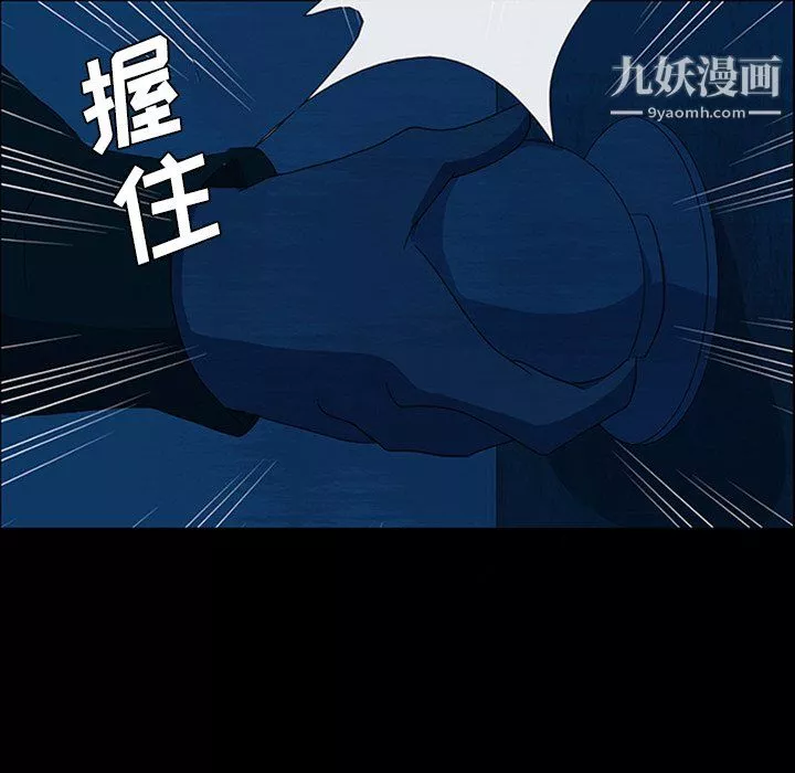 盗脸人-第19话 - 图片 86