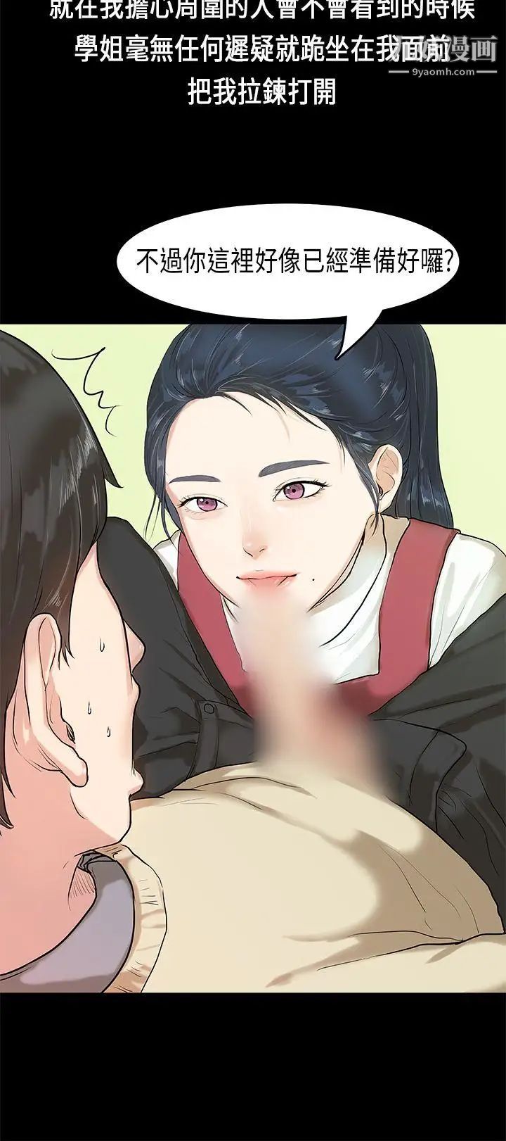 初戀症候群第4話