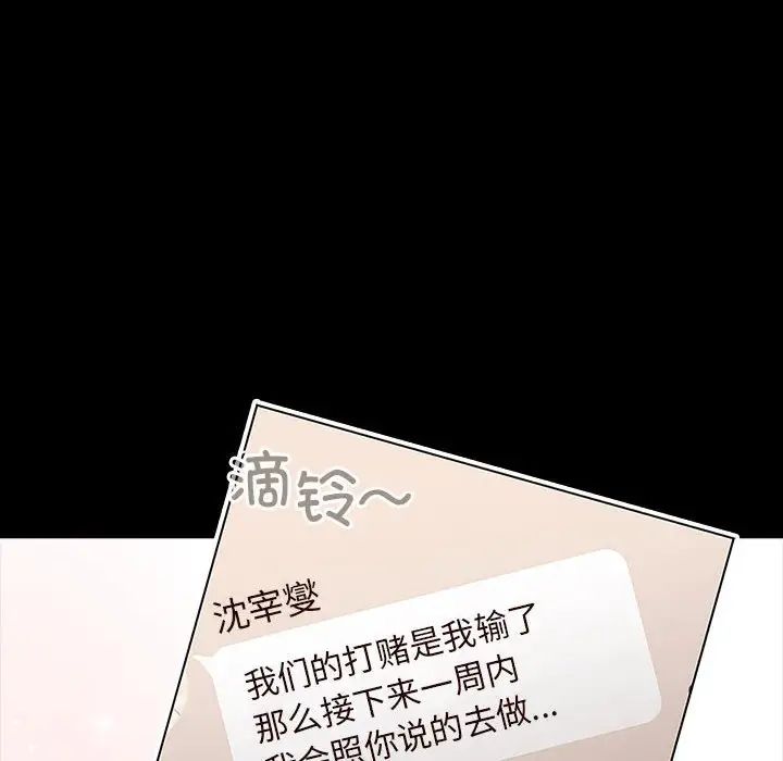 分组换换爱第76话