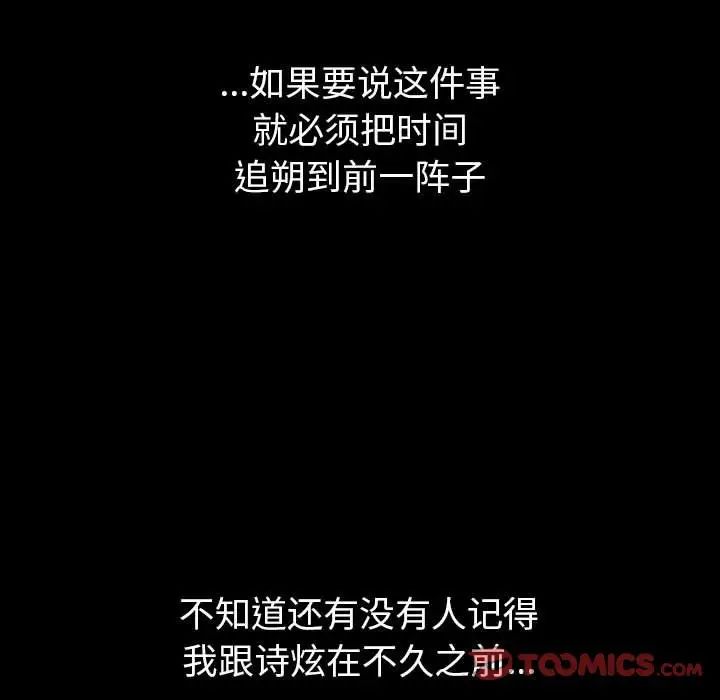 分组换换爱第76话