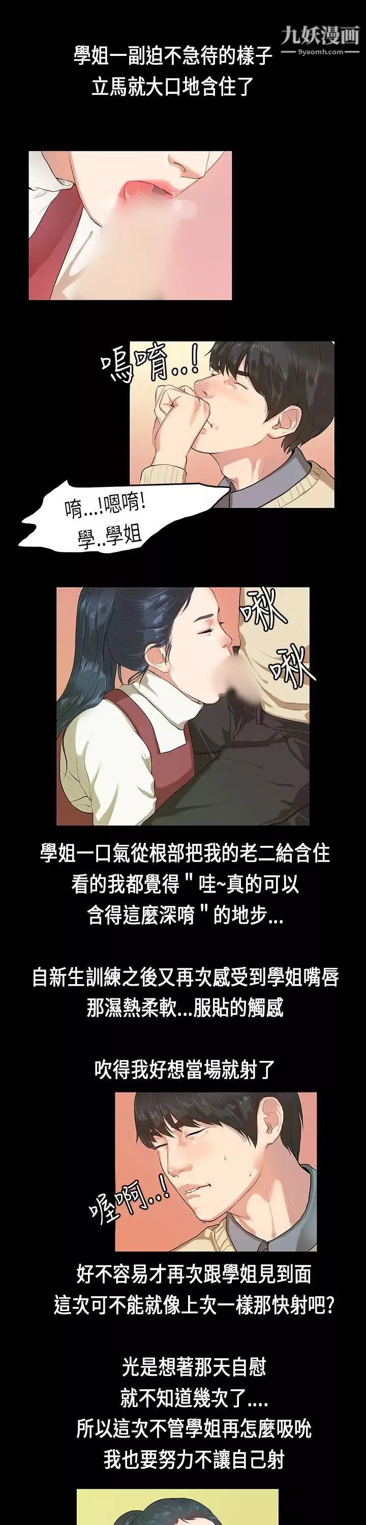初戀症候群第4話