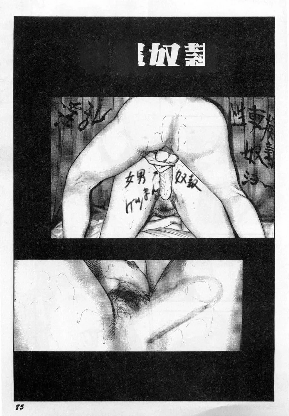 [三條友美]淫獣姉妹[中國翻訳][三條友美]淫獣姉妹[中國翻訳]