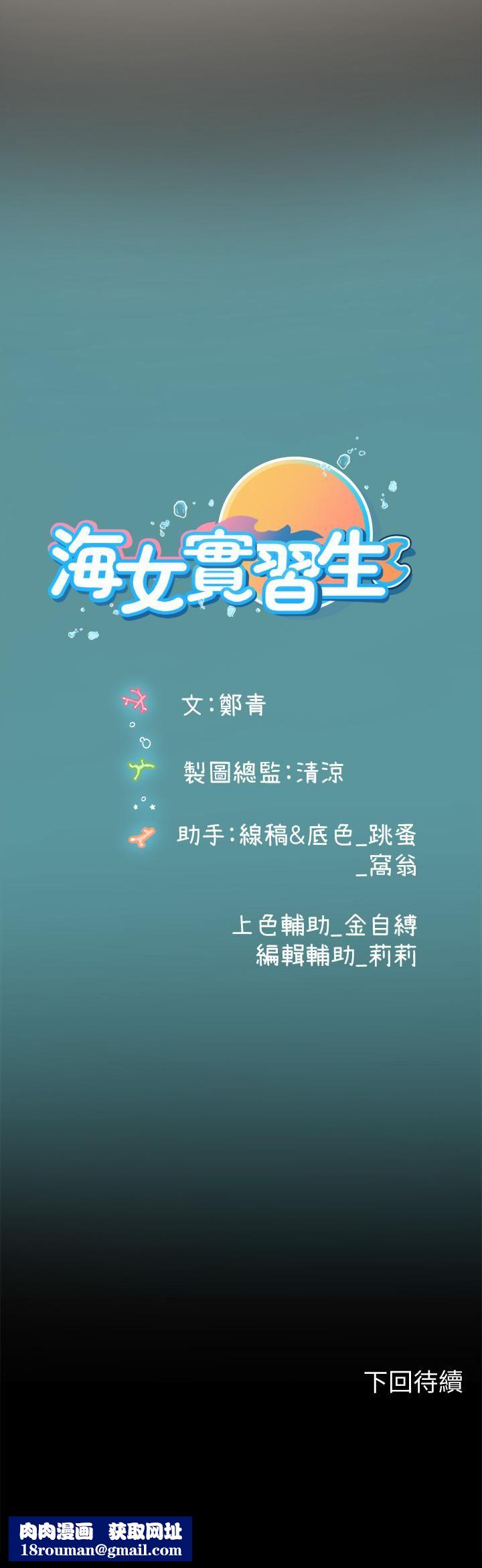 海女实习生第18话-在浴室发情的母狗