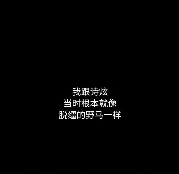 分組換換愛第76話