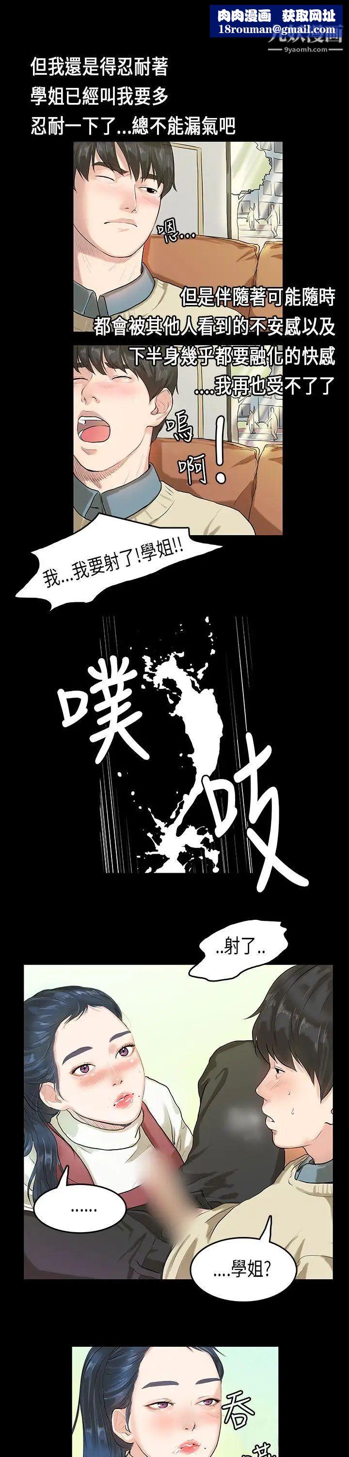 初恋症候群第4话