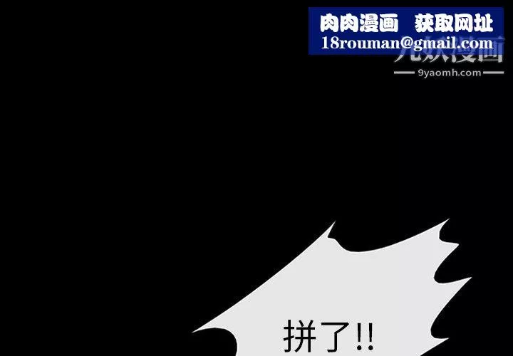 盜臉人第20話