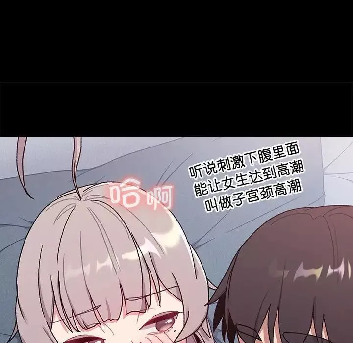 分組換換愛第76話