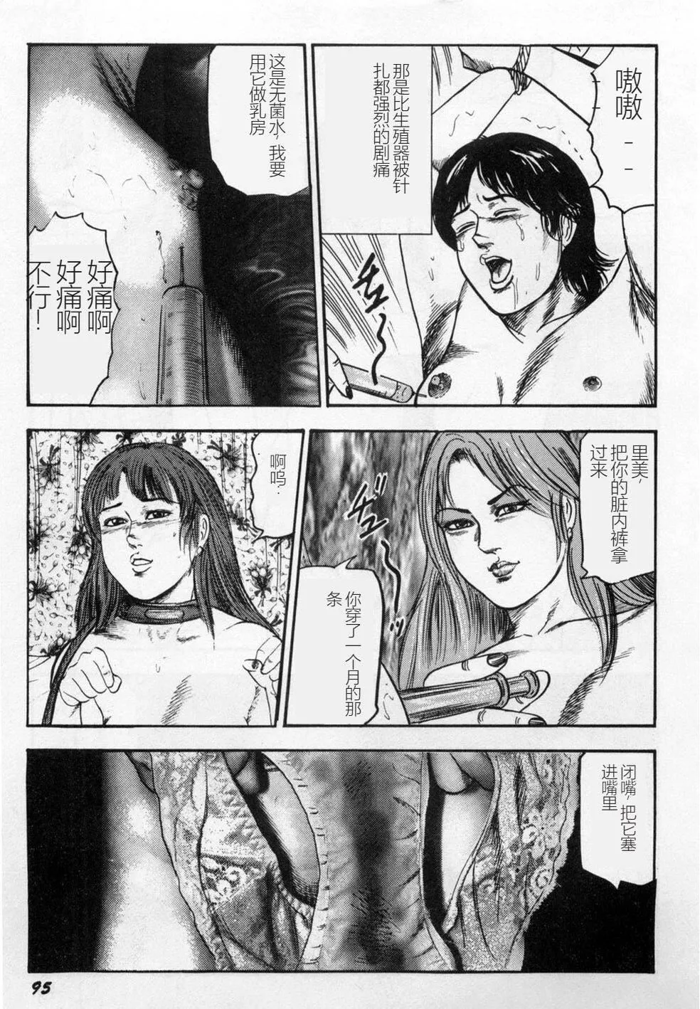 [三條友美]淫獣姉妹[中國翻訳][三條友美]淫獣姉妹[中國翻訳]