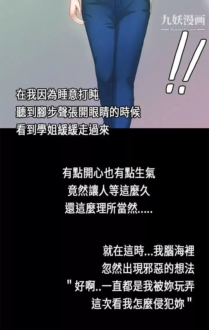 初恋症候群-第4话 - 图片 21