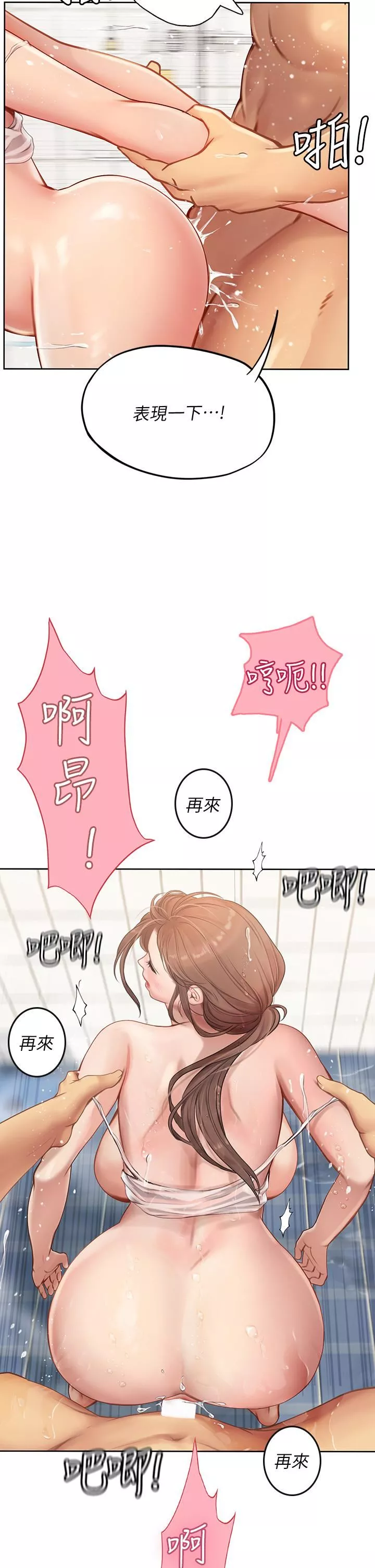 海女實習生第19話-完美的性奴隸