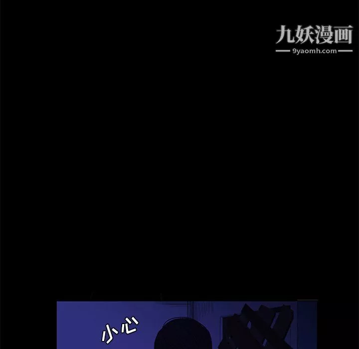 盗脸人-第20话 - 图片 9