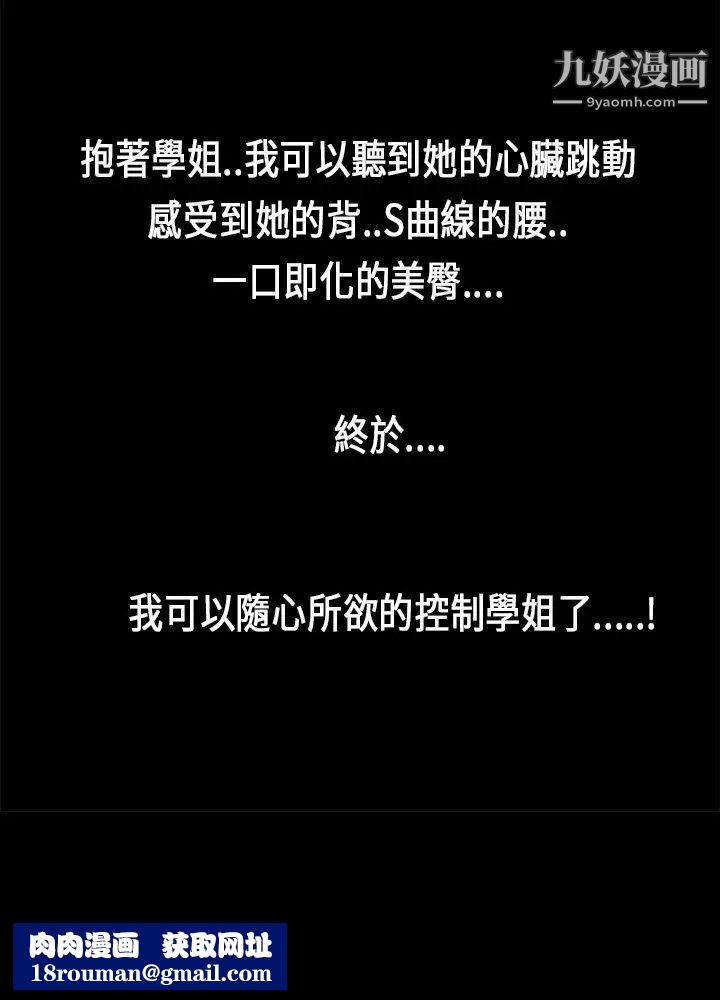 初恋症候群第4话