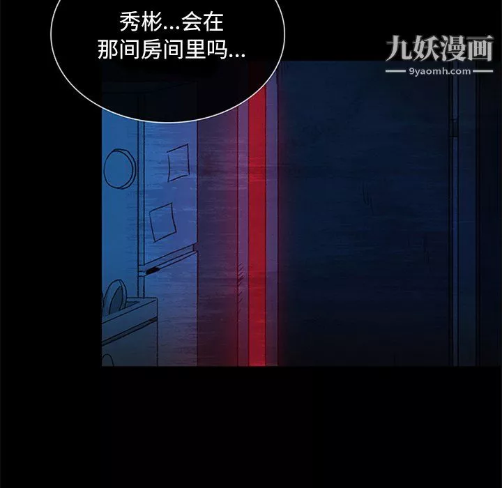 盗脸人-第20话 - 图片 15