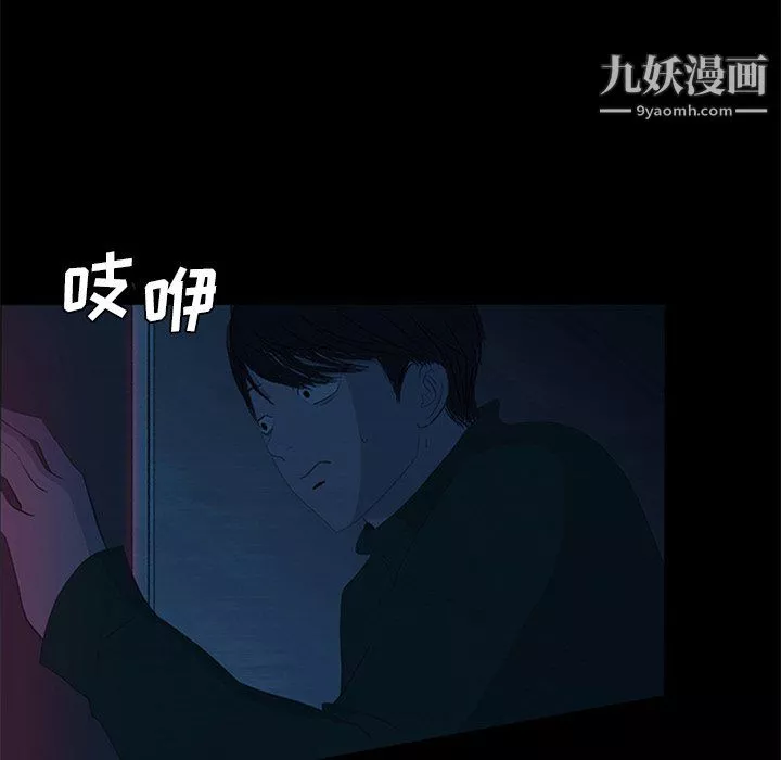 盗脸人-第20话 - 图片 16