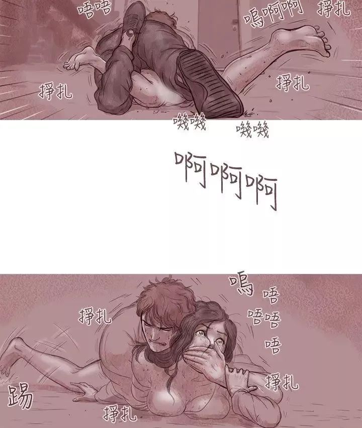 残存-幽灵第6话 - 图片 9