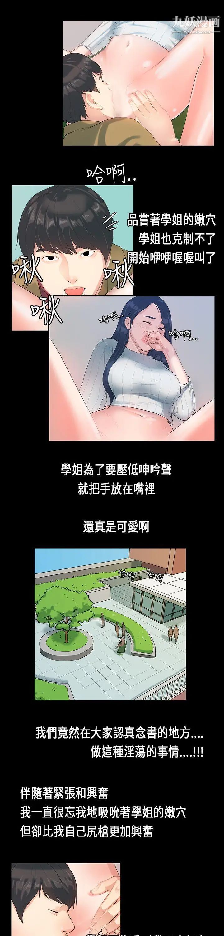 初恋症候群第5话