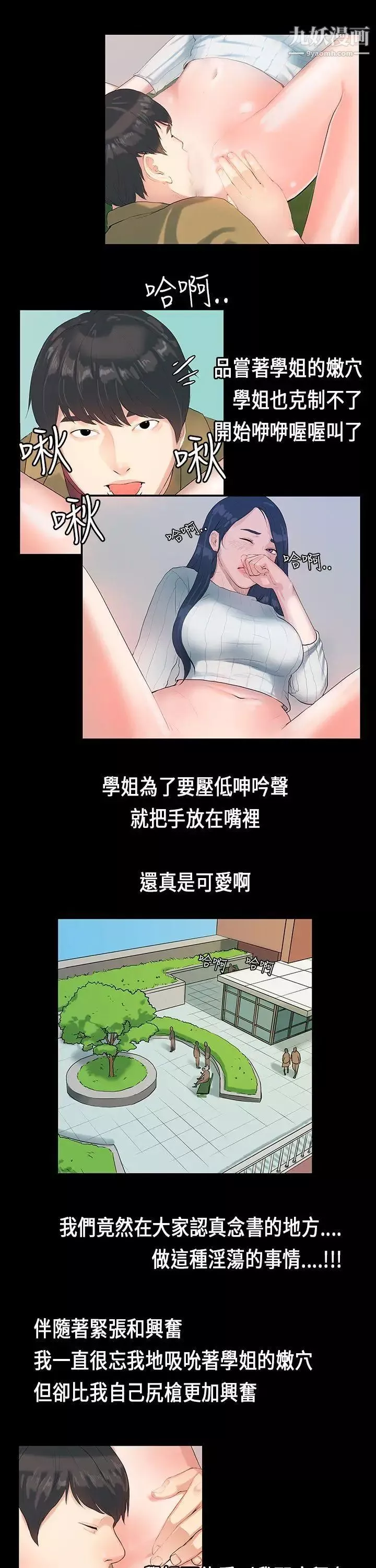 初恋症候群-第5话 - 图片 6