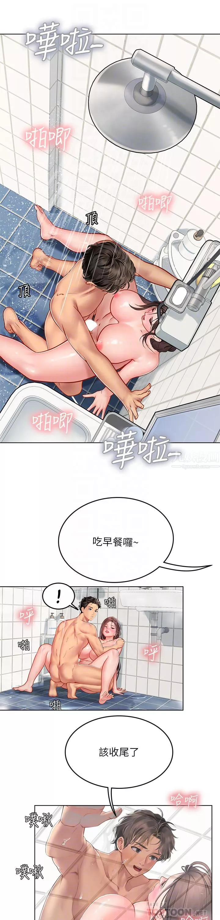 海女實習生第19話-完美的性奴隸