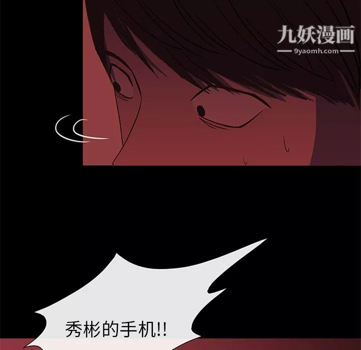 盗脸人-第20话 - 图片 24