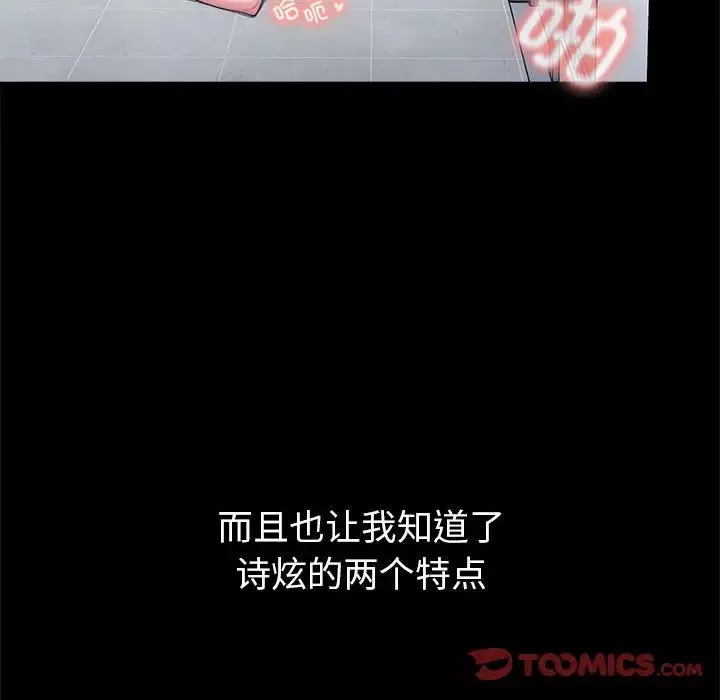 分组换换爱-第76话 - 图片 66