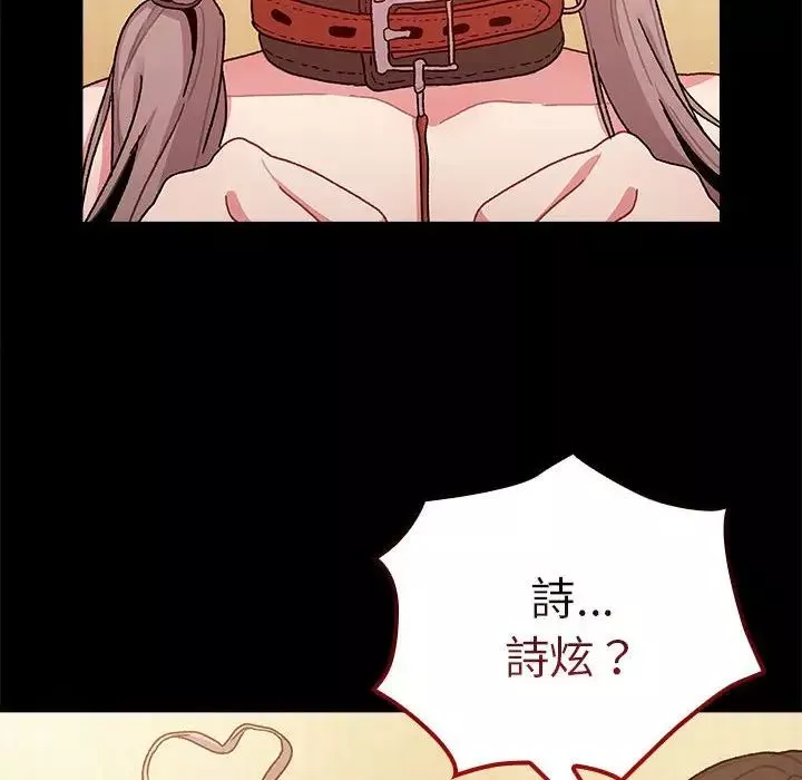 分组换换爱-第76话 - 图片 68
