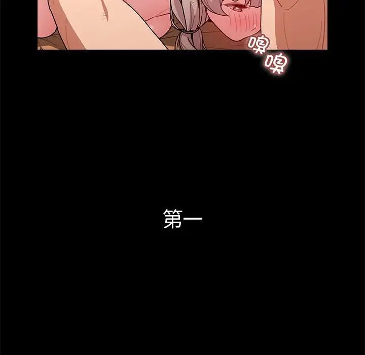 分组换换爱第76话