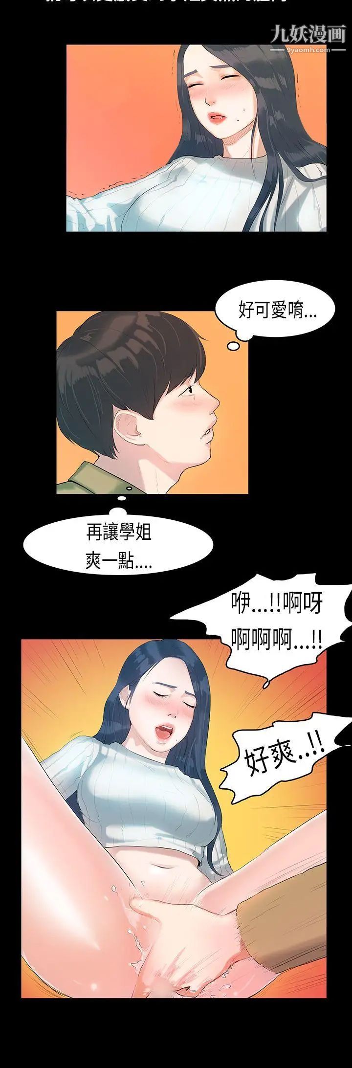 初戀症候群第5話