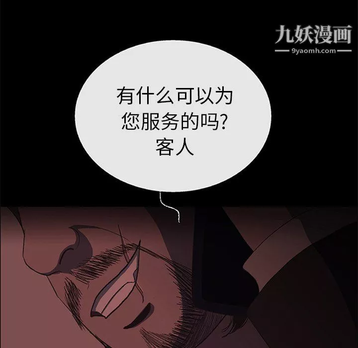 盗脸人-第20话 - 图片 30