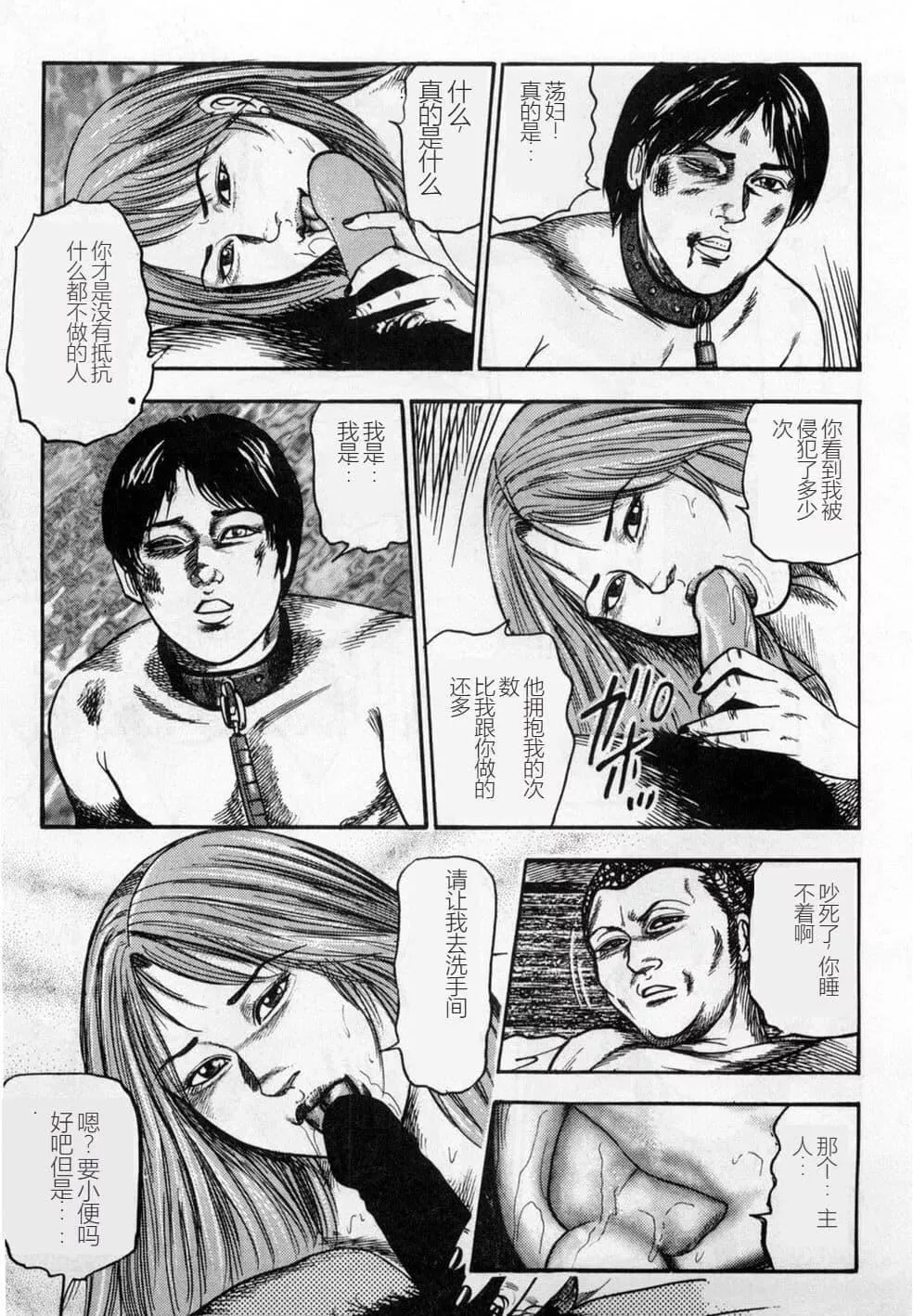 [三条友美]淫獣姉妹[中国翻訳]-[三条友美]淫獣姉妹[中国翻訳] - 图片 110