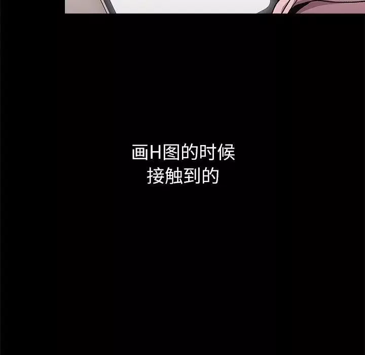 分组换换爱-第76话 - 图片 77