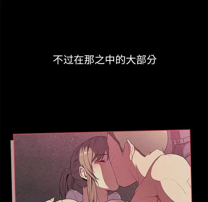分组换换爱-第76话 - 图片 78