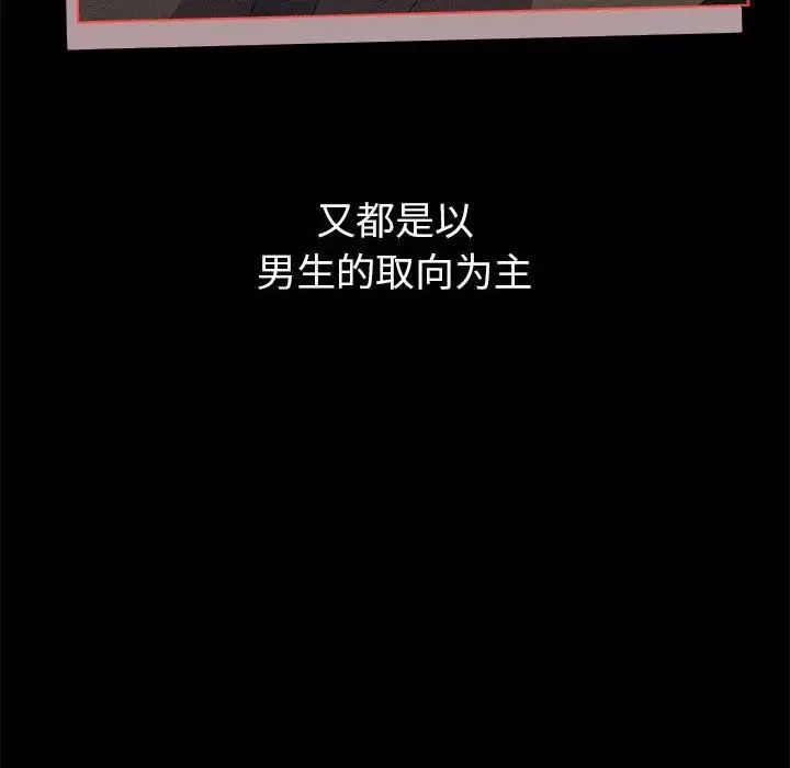 分組換換愛第76話