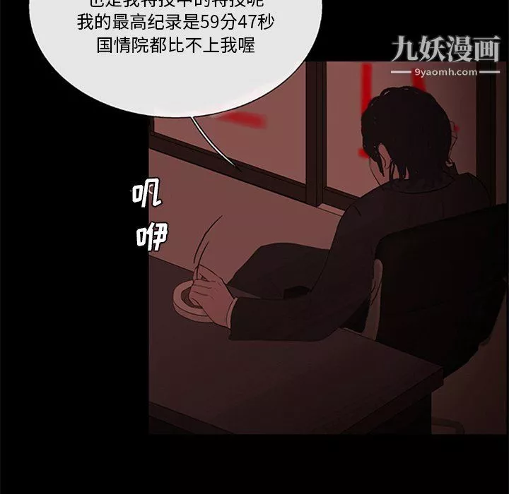 盗脸人-第20话 - 图片 35