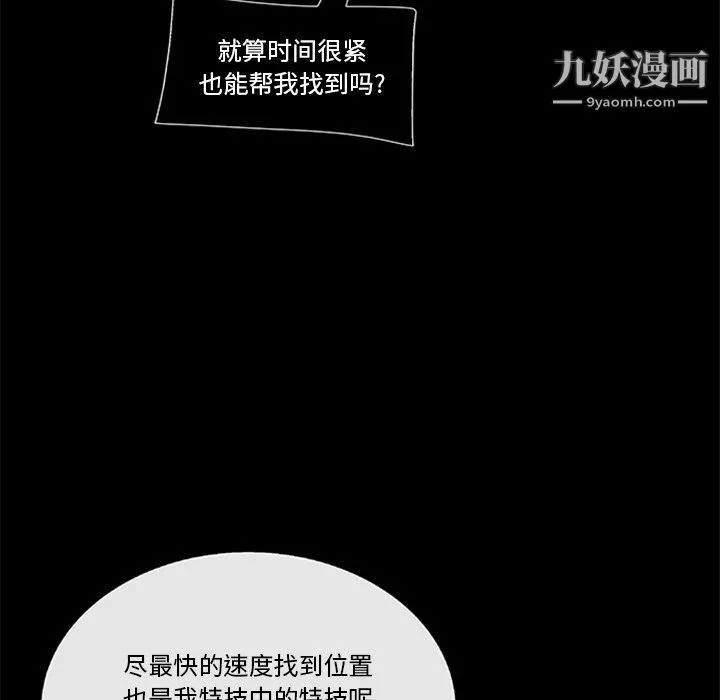 盜臉人第20話