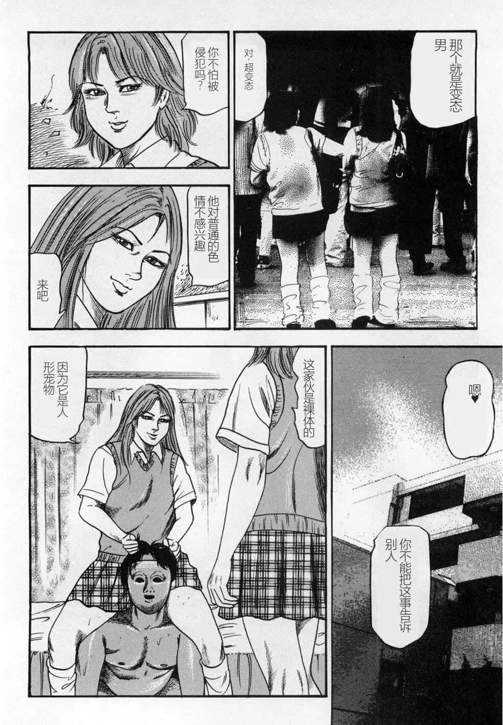 [三条友美]淫獣姉妹[中国翻訳]-[三条友美]淫獣姉妹[中国翻訳] - 图片 119