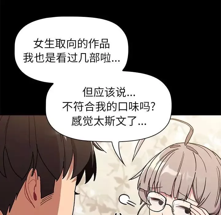 分組換換愛第76話