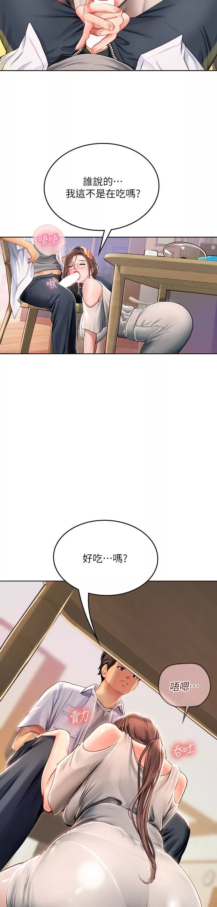海女实习生-第19话-完美的性奴隶 - 图片 25