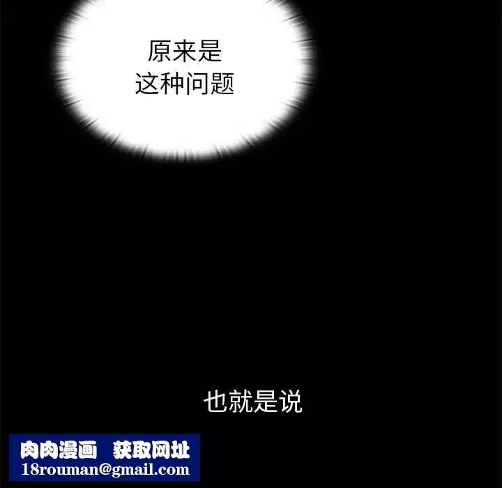 分組換換愛第76話