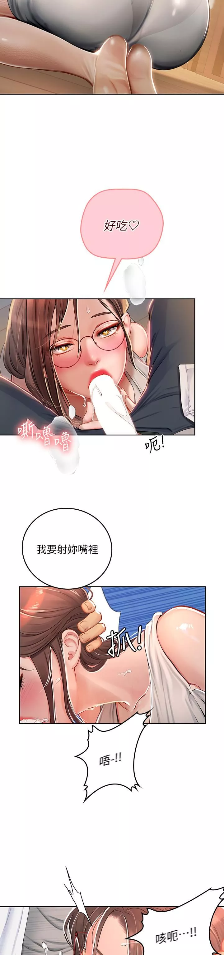 海女实习生-第19话-完美的性奴隶 - 图片 26