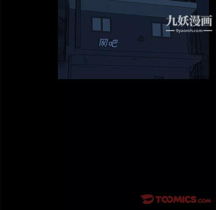 盗脸人-第20话 - 图片 42