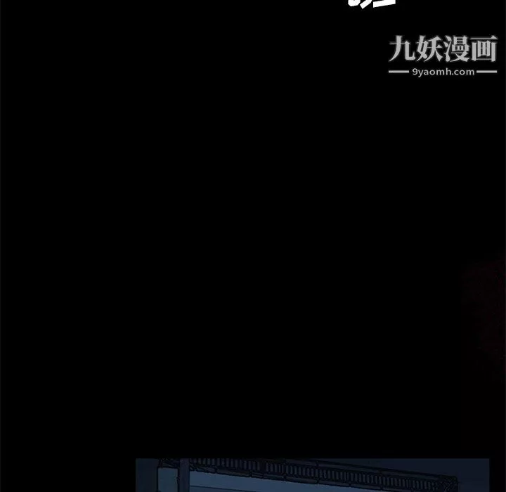 盗脸人-第20话 - 图片 41
