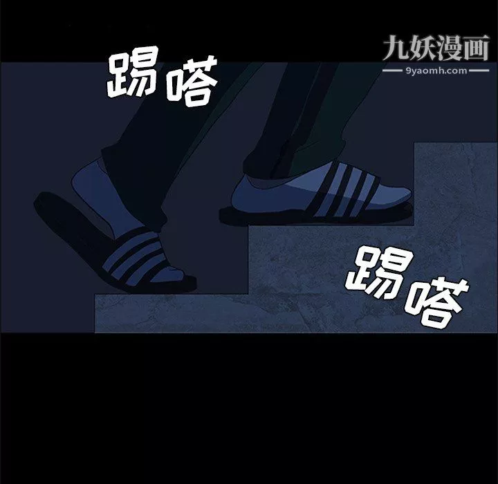 盗脸人-第20话 - 图片 44